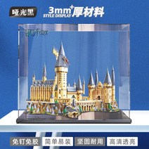 LEGO 레고 71043 해리포터 호크와트성 전용 아크릴 디스플레이 케이스 장식장 진열장, 블랙 베이스 3mm PK