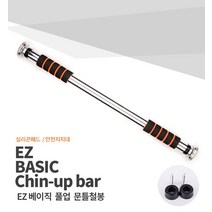 문틀철봉, 혼합색상