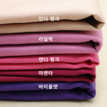 면100 데일리 무지 면원단 비침없는 30수 옥스포드, 바이올렛