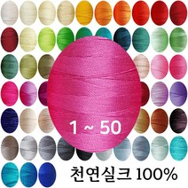 실크실 아나이도 8야드 소분 1-50 견사 견봉사 규방공예 가죽공예 실, 브라운48, 1개