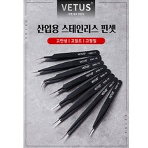 스테인리스 ESD 핀셋 8종 *&^%3152188EA, ESD-16