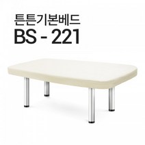 피부평베드 미용베드 BS-221 속눈썹 왁싱 병원주사베드 수액베드, 1800x750x600(기본), 열선, 밤색
