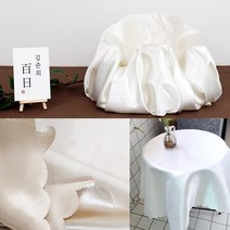 [나랑파티] 레이스 마감 의자 테이블 커버 백일 돌 촬영 소품 촬영 공단 원단, 밑단 재봉, 브라운