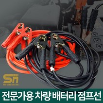 신창 방전 자동차 배터리 점프선 케이블 스타터 25SQx5m