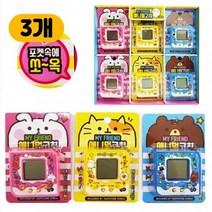 휴대용게임기 애니멀 고치 펫 동물키우기 휴대용게임기 키워도, 3개
