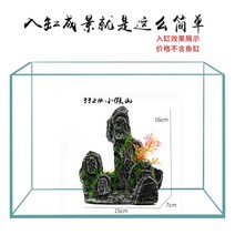 어항 가산 조경 장식 소가산 거실 수초 새우항아리 분경 수경 양면 정자 모사 돌산, 332#가산작은수초2알배달개