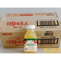 (서울우유)신선한 아침에 냉장 프리미엄 천연과즙주스 사과210ml X18입 멀티팩 박스, 210