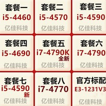 CPU 형 4790k 재활용 4570 4770 분산 4460 4690 I7 I5, 04 패키지 4