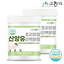 그린약초 산양유단백분말 200g 산양유100% 단백질 프로틴, 2개