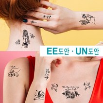 헤나타투 셀프헤나도안 수백번 재활용 가능 / 디자인확인 후 선택구매, 1개, EE-51