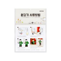 완강기 사용방법 사용안내 비상시 탈출 피난방법 210x297 1개입, 5개