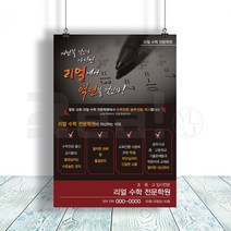 [리얼엠엔제이] 미술 음악 체육 예체능 입시 학원 전단지 A5 16절 사이즈, A5디자인4 x 8000매