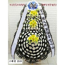 성남시분당구 차병원병원장례식장 근조3단화환 [경기도성남시지역 상품]