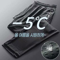 원웨이 여름 7부 냉장고바지 2P