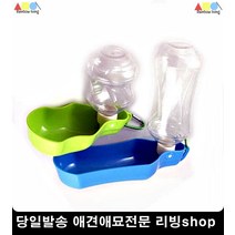 애견물병 휴대용물통 야외급수 산책 댕댕이물병 애완견휴대물통 강아지운동, 대(500㎖)