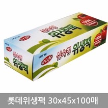 최적가 굿팩토리 롯데위생팩(실속형)30x45x100매 가성비 최고구매, 상세페이지 참조