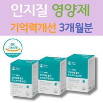 시니어 대두레시틴 뇌건강 두뇌 기억력개선 영양제 기억력 인지질 은행잎추출물 징코 브레인영양제 PS 포스파티딜세린 머리영양제 인지력 집중력 포스타딜세린 두뇌 브레인푸드