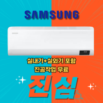 삼성전자 벽걸이 에어컨 인버터 냉방 6평형 AR06A1170HZ 실외기포함 설치비별도 가정용 원룸, AR15B9150HZS, AR15B9150HZS