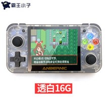 RG350M 휴대용 레트로 IPS 화면 디지몬다마고치 미니컴파이 에뮬게임기 미니겜보이 미니오락기, [표준 버전 16GB] 반투명 화이트  10,000 게임