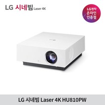 LG전자 시네빔 HU810PW / 4K 빔프로젝터 / 고성능 고화질 프로젝터, HU810PW+100인치 유압식스크린