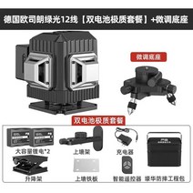 독일의 기술3D 8선 12선 레이저 수평기 그린라이트 거리측정기+수평기 삼각대 회전벽걸이 리프트 거치대, 기술그린라이트12 선 (2개 배터리) + 미세조정대