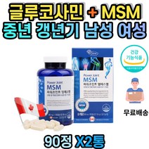 관절근 연골 건강 출산후 갱년기 중년 노약자 관절 손가락 무릎 손 손목 허리 골반 통증 뼈 팔꿈치 영양제 식약처인증 운동 무릎관절에좋은영양제 계단내려갈때 뻣뻣 부모님