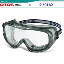 보안경 고글 오토스 S-301AX