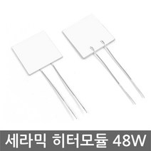 세라믹 히터 모듈 12V 48W 40x40x2mm 히터판 열전소자, L2001. 세라믹히터모듈 12V 48W 40x40x2