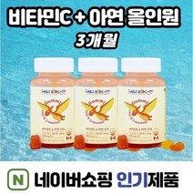 비타민C+아연 츄어블 3개월 신생아유산균비타민d 두돌아기영양제 아연 두돌아기변비 돌아기장염 돌아기설사 돌아기비타민d 돌아기 변비 아연 22개월 10개월아기영양제 100일아기유산균, 3개, 60정 X l개