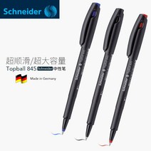 5PCS BOKU 독일 슈나이더 Topball 845 볼펜 젤 펜 0.3mm 서명, 03 Black