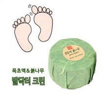 발땀억제 신발발냄새제거 붉나무발닥터크린발비누발냄새발각질수제목초액: HVMRSU 써밋커머스 빠른배송 +50000290 발냄새관리 발냄새제거, l지금구매하겠습니다l