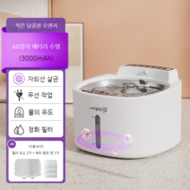 고양이 정수기 유동수 무플러그 반려동물 무선 자동순환 항온가열식수기, B03 Pro는 3000mA로 업그레이드됩니다