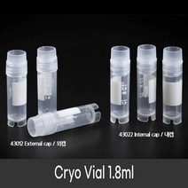 크라이오 바이알 1.8ml (50개pk) Cryo vial 초저온 냉동보관 튜브, 선택1.43012 외캡