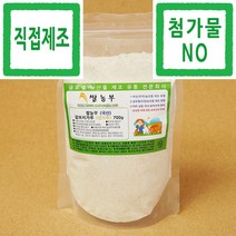 보리가루 쌀농부 (국산) 겉보리가루(고운생가루) 700g (국산 겉보리 세척+건조+분쇄+포장+직접제조)