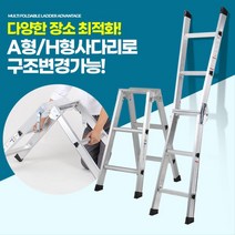 CCTV설치 천장작업용 3단 4단 5단 A형 알루미늄 사다리 리모델링 도배용, A형사다리 3단