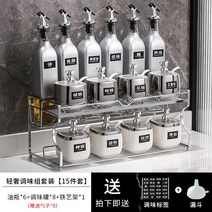 럭셔리 조미료 양념통 세트 간장병 소스병 오일병 설탕 양념, 더블 15피스 세트 - 곰 혼합 색상 스퀘어 골드-실버