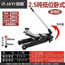 유압 자키 리프트 쇼바 타이어 오일작기 2.5톤 작키, 2.5톤 360도 회전봉