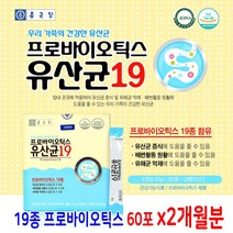 종근당건강 프로바이오틱스 유산균 19, 120g