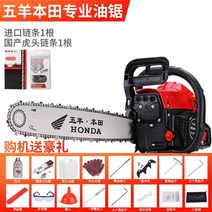 엔진톱 체인톱 스틸 목수톱 기계톱 벌목 체인오일, 국내체인1개수입체인2개레드