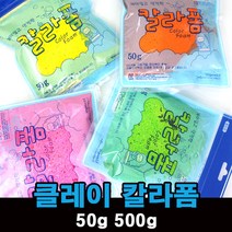 칼라 폼 클레이 구슬 점토 50g, B.폼클레이50g초록, 1