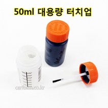 카폼바이크페인트/혼다/HONDA/102/엘레강스베이지/터치업페인트/붓페인트/수입차카페인트/50+50ml