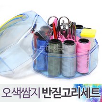 오색쌈지 반짇고리세트 바늘함 반짓고리 바느질세트