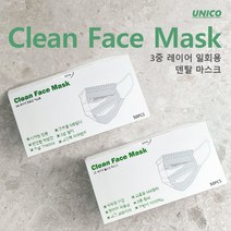 일회용 덴탈마스크 50매 화이트 3중필터 MB필터, 상세페이지 참조