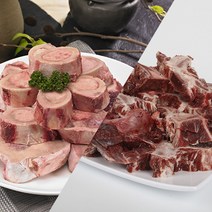 한우 곰탕용 사골 1kg + 잡뼈 1kg 총 2kg / 3세트 구매시 생스지 200g 증정