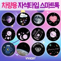 ETST-10 차량용 자석 마그네틱 스마트톡 - 갤럭시케이스 휴대폰케이스 그립톡 스마트폰케이스 스마트폰그립톡 마그네틱 차량용마그네틱 핸드폰그립톡, 룩앳 스타문