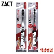 LION 작트 칫솔 흡연자용 탄력모 특수모, 1개