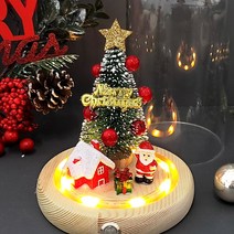 크리스마스 LED 산타 유리 돔트리 무드등 DIY 셀프 장식 소품 공방 클래스 선물 만들기 재료, 단품