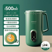 두유제조기 가정용 2인용 4인용 두유 기계 자동 무음 다기능, 500ml 노이즈 감소 더블 나이프