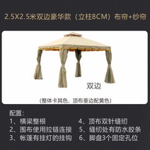캐노피천막 대형텐트 몽골텐트 야외그늘막 행사용 야외테라스 로마스타일, 럭셔리2.5X2.5M양면(천+원사)열8CM