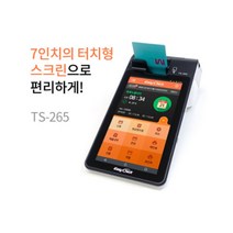 미니 포스기 무선 카드단말기 겸용 식당 / 카페 추천 터치형 TS-265, 카드사 가맹된 기존 가맹점